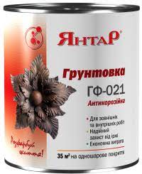 Ґрунт-емаль для металу Янтар ГФ-021 сірий 2,8 кг